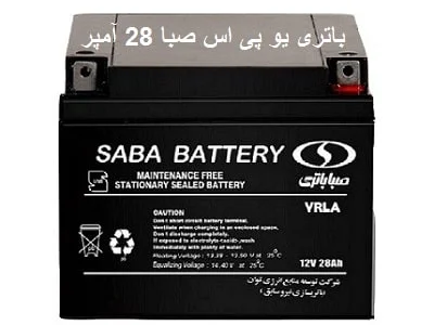 باطری صبا UPS 28 آمپر	